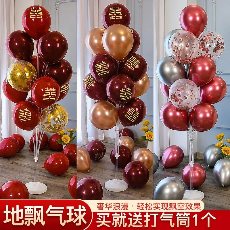 结婚布置气球地飘立柱新房婚礼场景婚庆用品大全订婚婚房布置套装