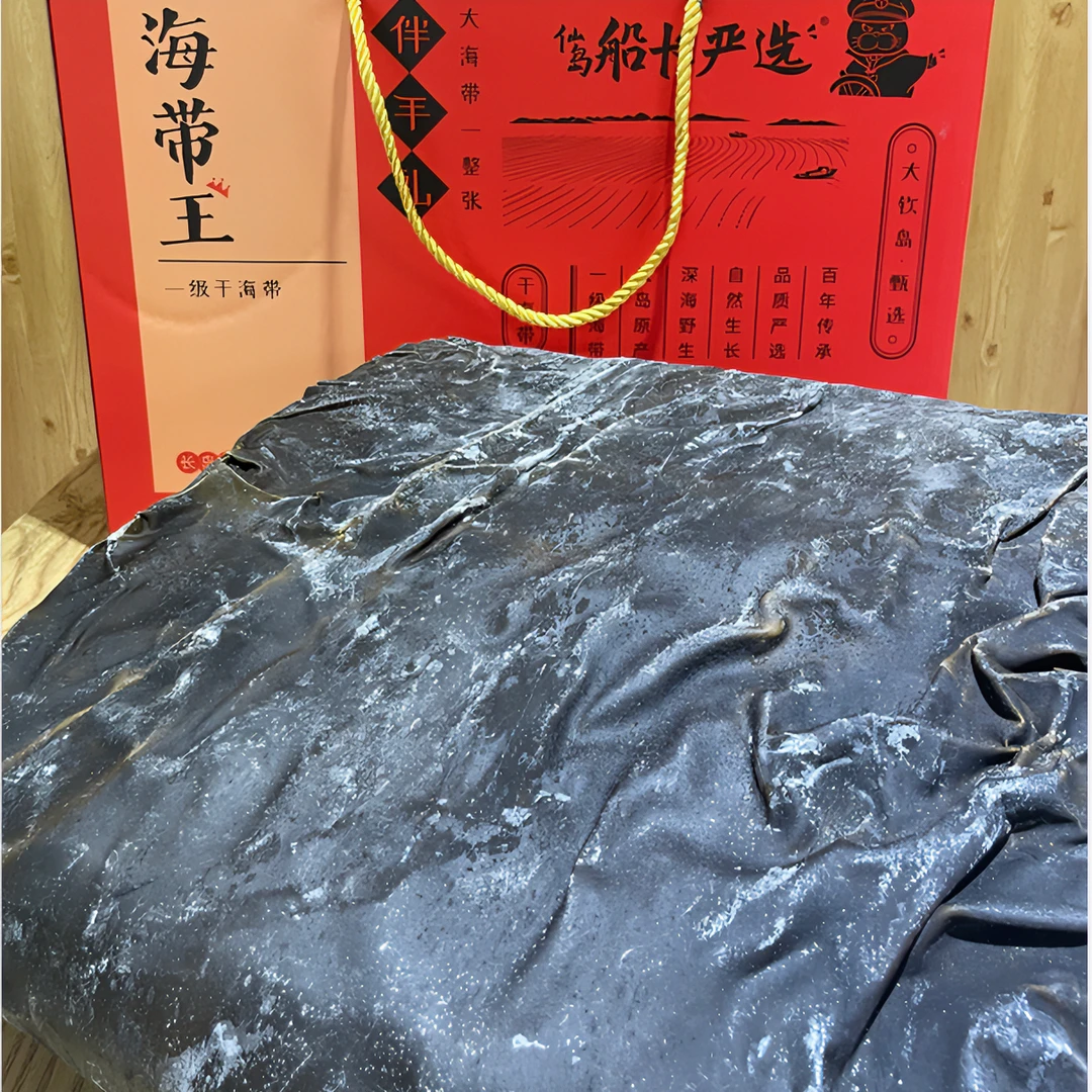 长岛海带大钦岛原产宽叶整棵 干货厚实无沙400g包泡发约5斤