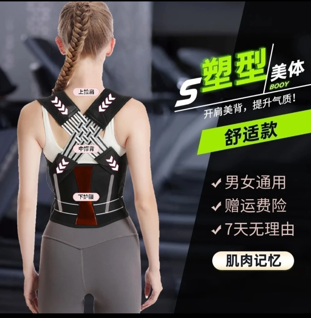 贝贝佳驼背背部矫正器塑形男女款矫正驼背隐形学生加修身保暖透气