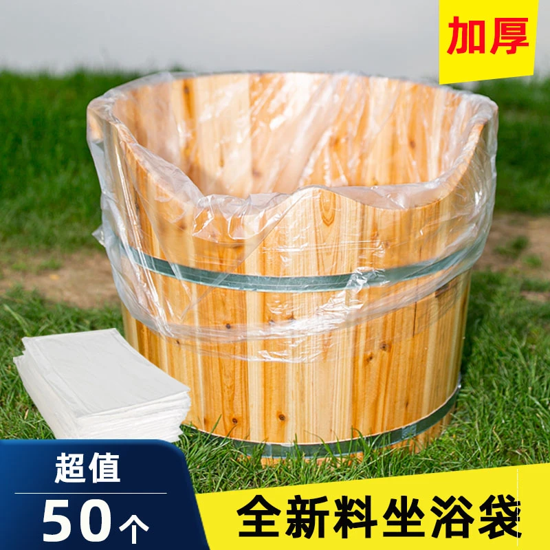 新料加厚一次性泡浴袋木桶泡澡桶套成人臀浴膜塑料袋坐浴桶袋子