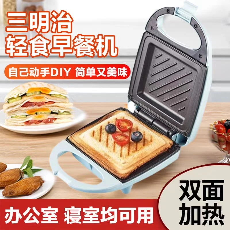 【小雅风美】三明治机多功能家用轻食早餐机三明治电饼铛吐司烤面包