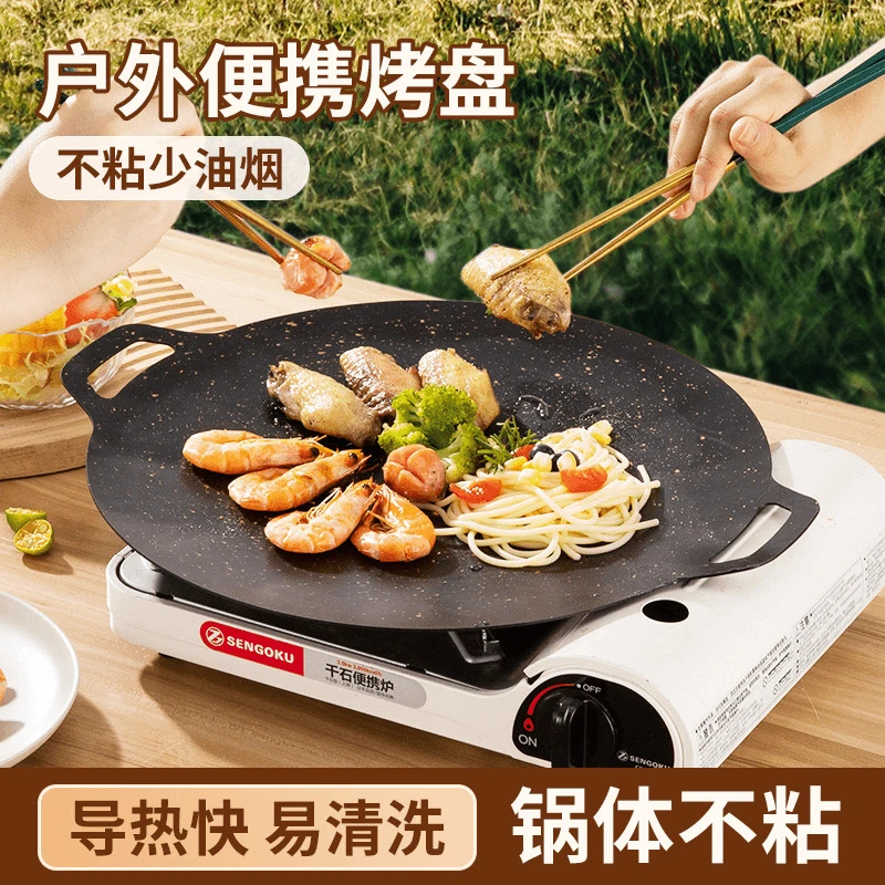 2024款户外麦饭石烤肉盘烧烤盘烤肉锅韩式铁板烧电磁炉煎烤盘家用