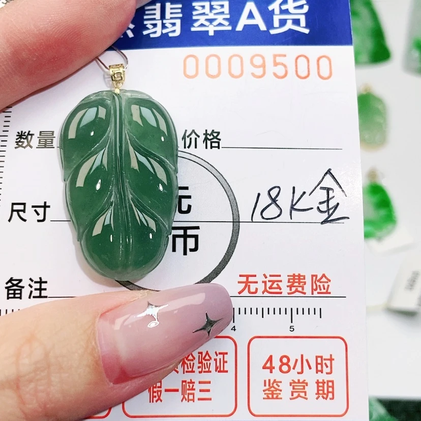【闪购商品】翡翠颈饰18K金镶嵌