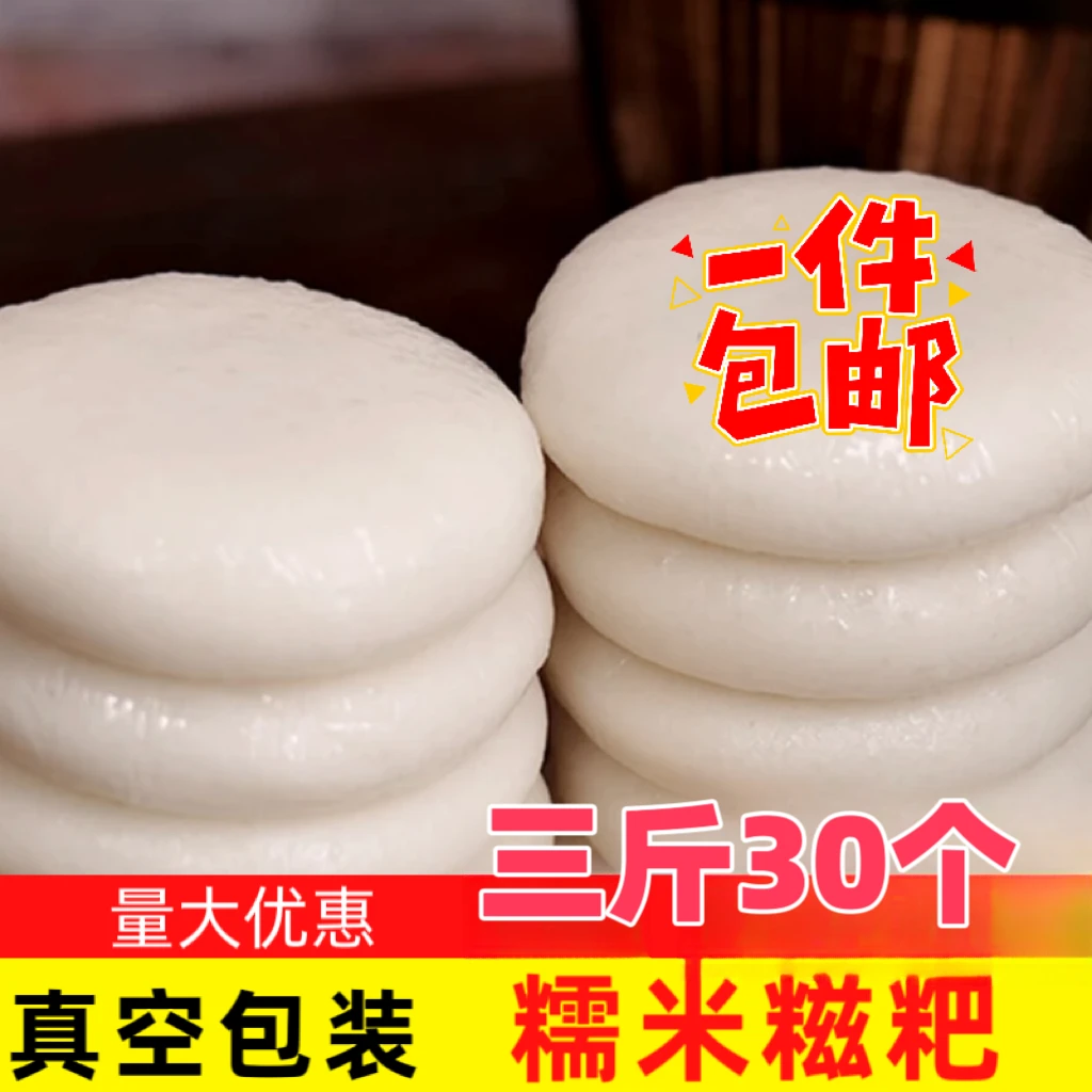 【4斤40个】糯香十足湖南纯农家手工糯米糍粑土家特产煎烤煮糍粑