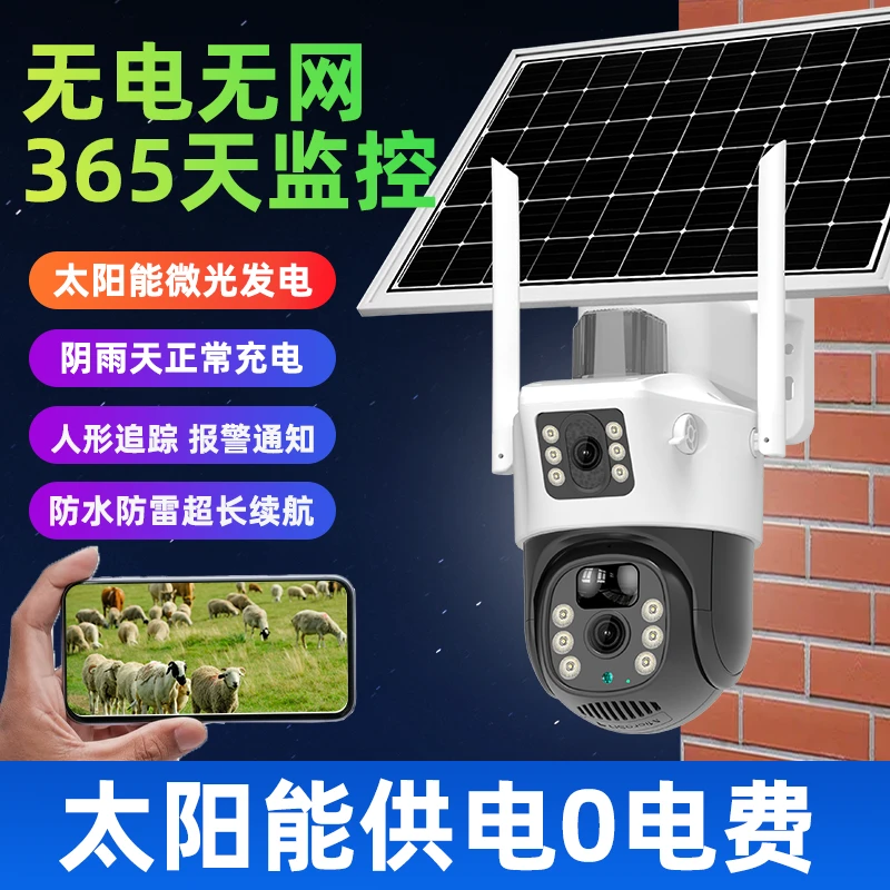 【无电无网】内置360度夜视监控超清录像对讲防水摄像头手机远程S