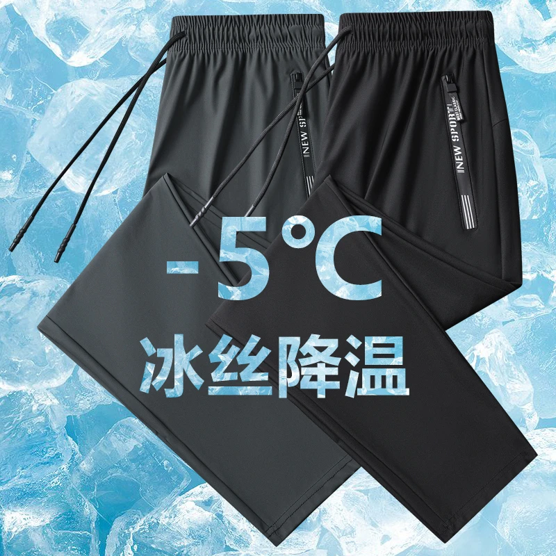 夏季冰丝裤运动长裤男士薄款垂感休闲裤爆款2301款
