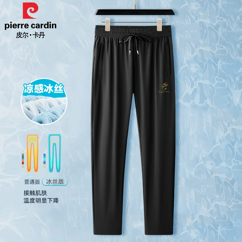 皮尔卡丹男士夏季速干弹力时尚休闲透气薄款修身百搭冰丝裤#30230
