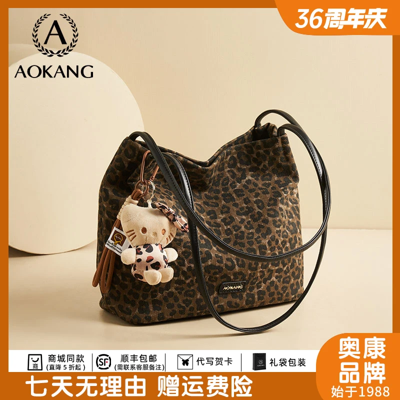 奥康2025新款女士豹纹单肩包时尚百搭轻奢托特包流行潮流女包肩包