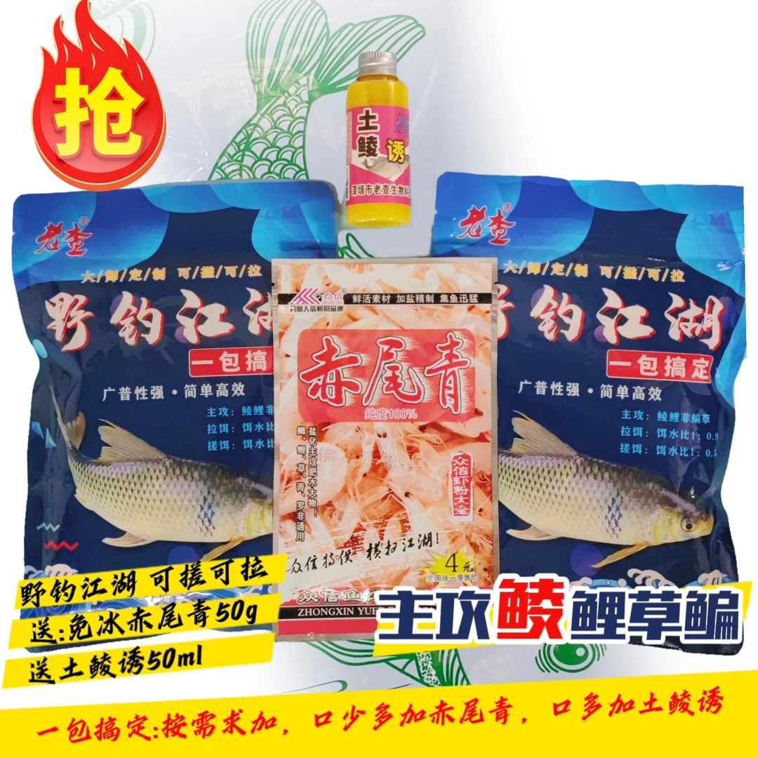野钓江湖一包搞定鲮鲤非草可搓可拉东江诱食大师综合
