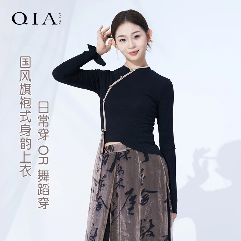 琪亚古典舞黑色练功服秋冬旗袍领修身长袖上衣舞蹈服中国舞演出服