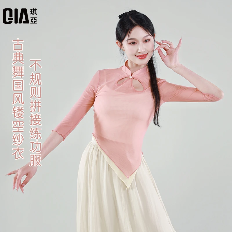 琪亚古典舞纱衣练功服女夏季弹力网纱上衣中国风短款旗袍舞蹈服装
