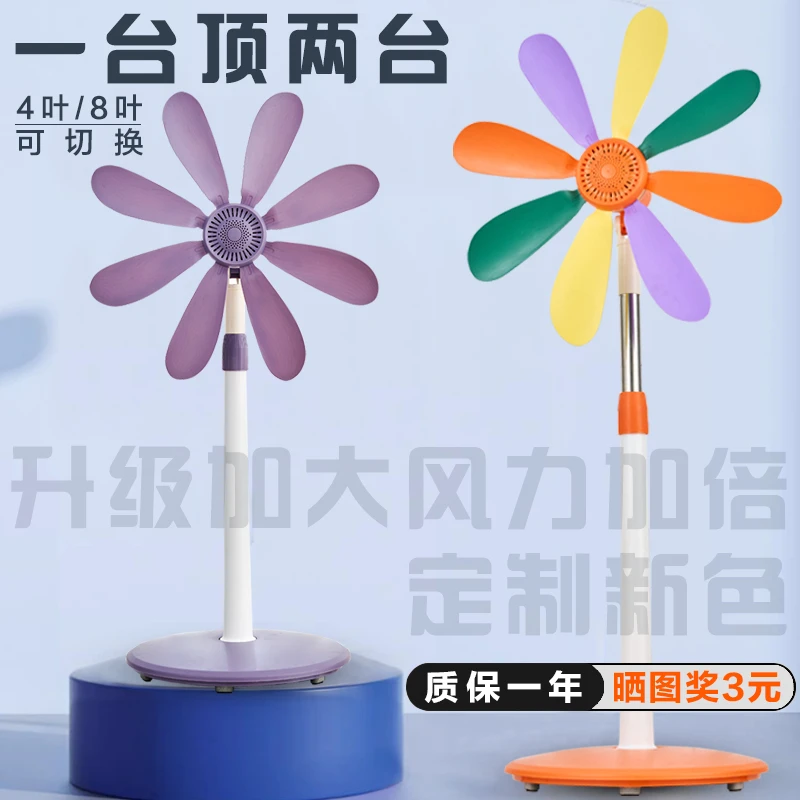 小型落地扇家用大风力静音迷你立式可伸缩台式风扇学生宿舍办公室