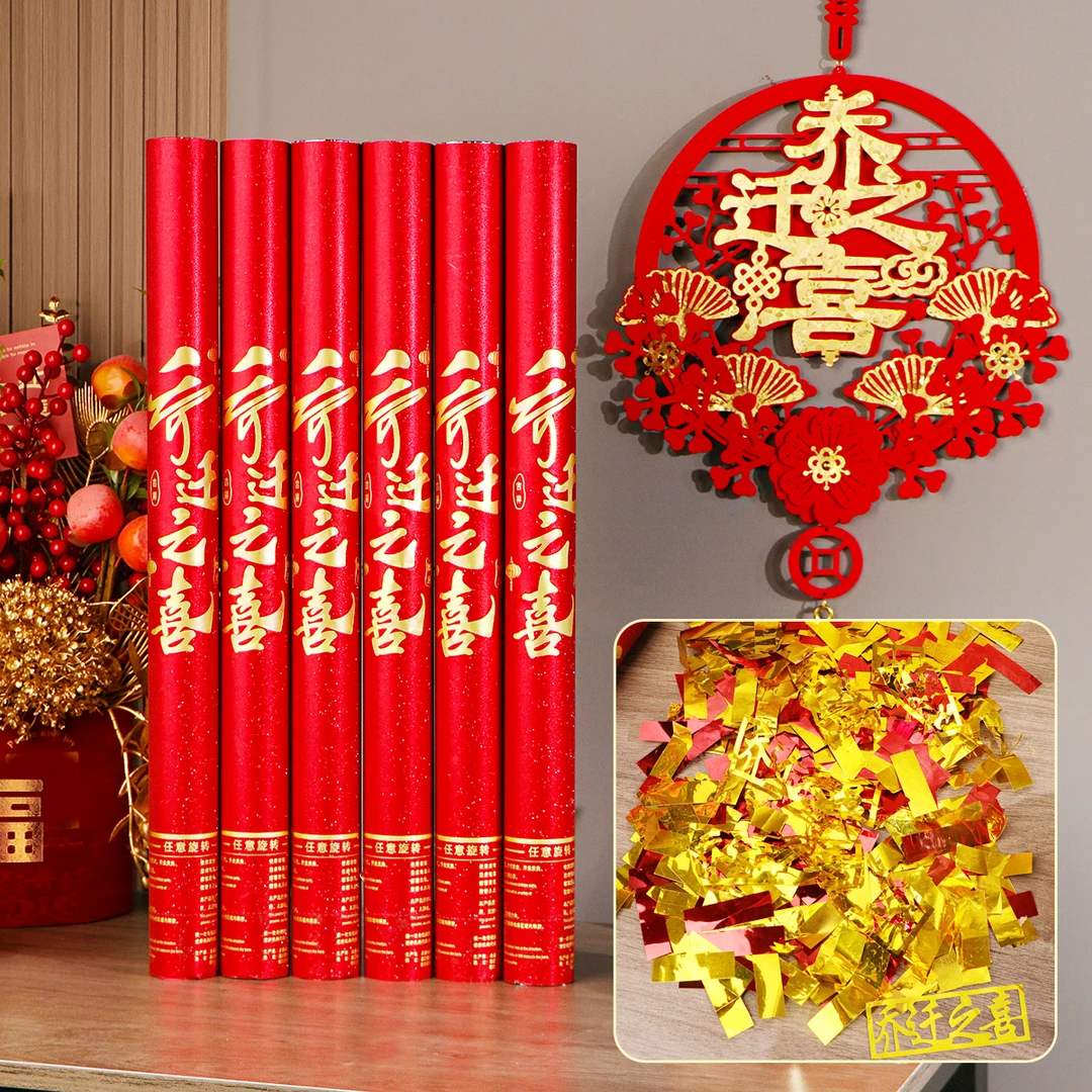 【乔迁之喜】礼花礼炮入宅伙布置新居搬家仪式用品喷花筒新房