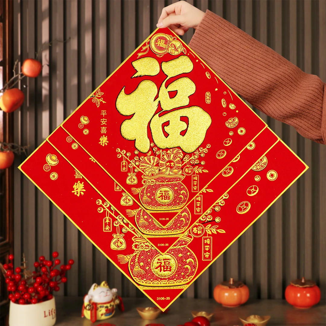 2024龙年新年绒布福字斗方春节过年装饰烫金带胶福字大门芯门贴纸