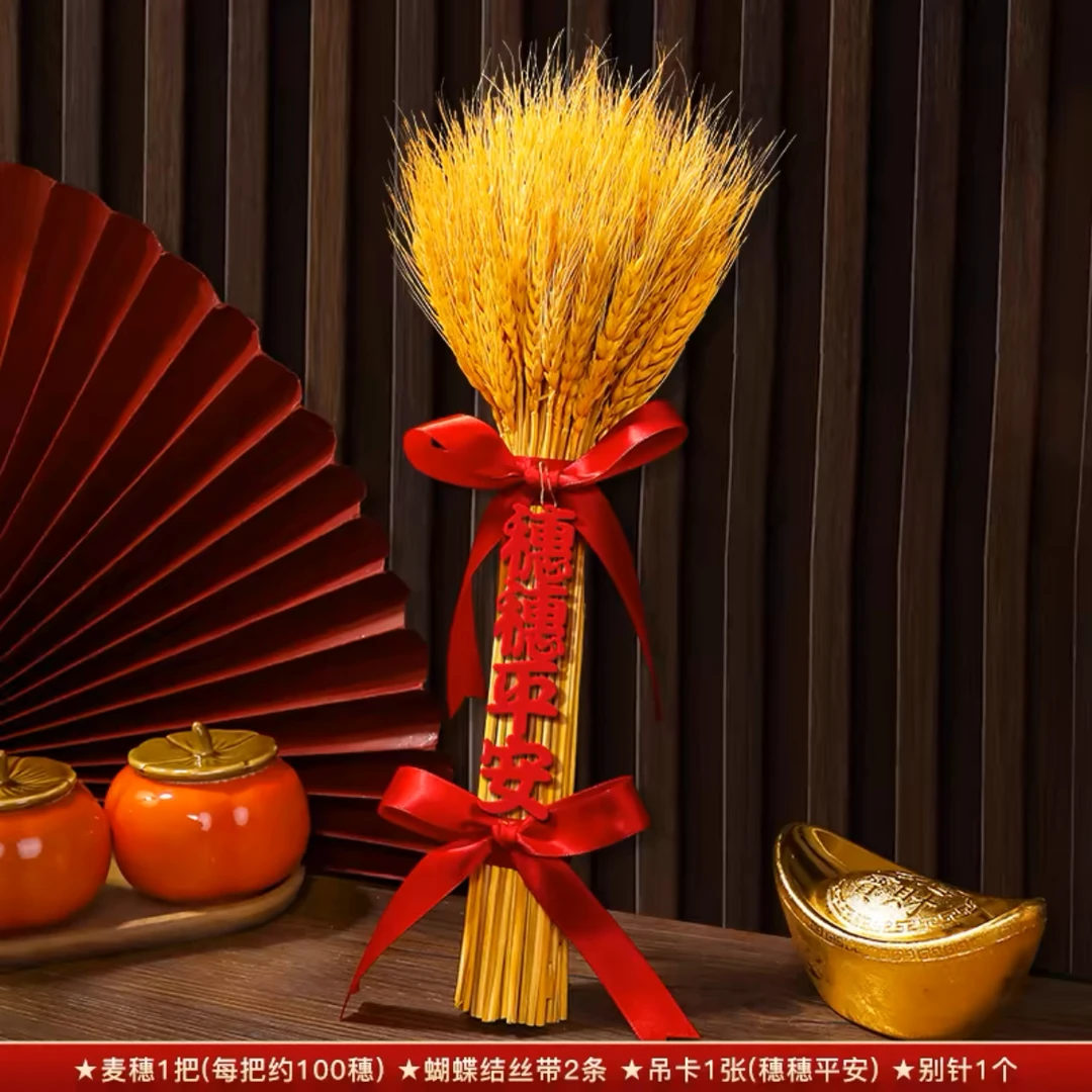 乔迁之喜新居布置麦穗装饰玄关创意摆件搬家入宅仪式用品穗穗平安