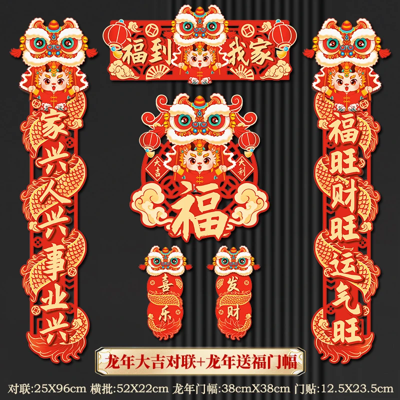 乔迁搬家对联门贴2025大门装饰过年
