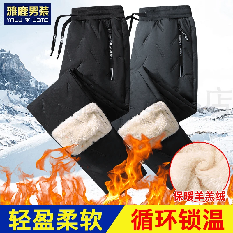 雅鹿男装男女款冬季羊羔绒加绒加厚百搭休闲裤中老年大码柔软棉裤