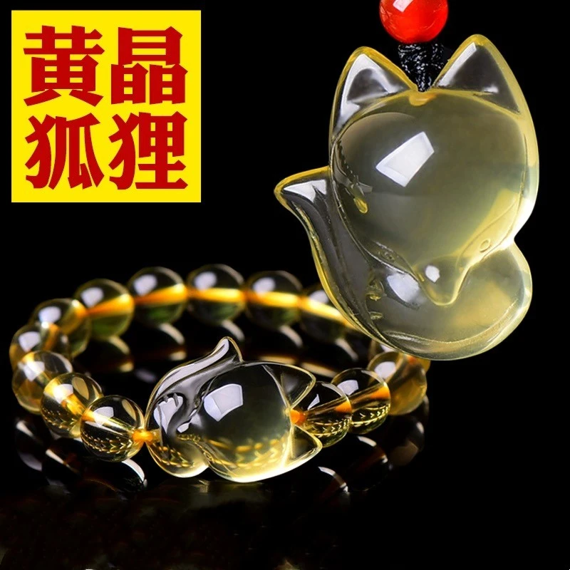 天然黄水晶狐狸手链女手串男黄晶小狐狸吊坠爱情项链饰品礼物
