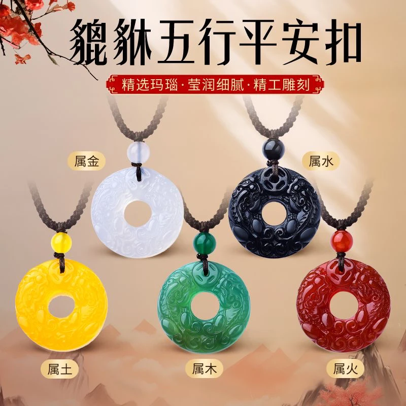 天然貔貅玛瑙五行饰品缺土补土坤为地平安扣吊坠黄玛瑙貔貅男女款