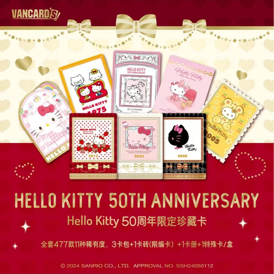 【林小鹿50周年KT】万画云游Hello Kitty50周年限定珍藏卡(盲盒待拆