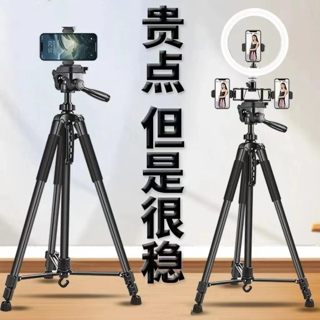 手机直播支架补光灯神器户外加粗录像三脚架走播拍摄手机补光支架