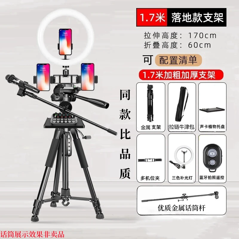 主播自用手机支架自拍落地式手机直播手机直播支架丫头1神器新款