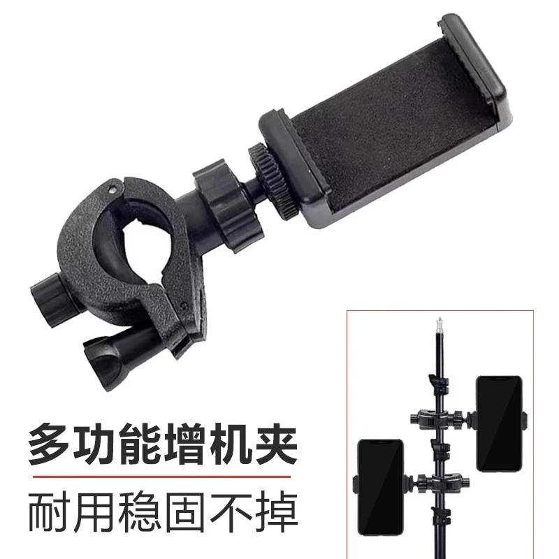 三脚架多功能直播增机夹增机位配件通用手机万向旋转多位手持云台