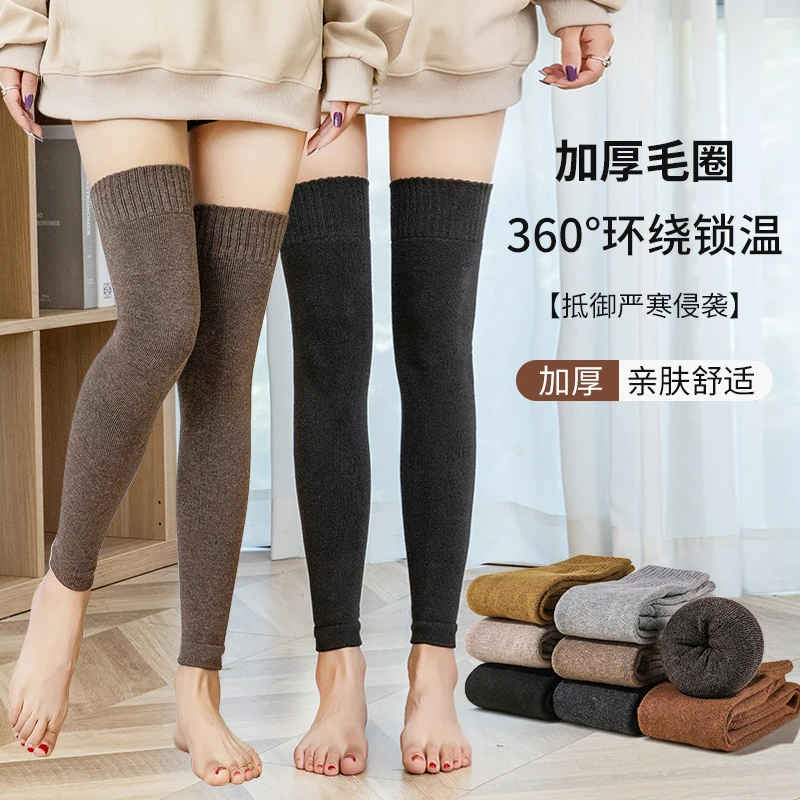 大码加厚护膝保暖膝盖护套毛圈加厚亲肤过膝长筒袜【141斤-170】斤