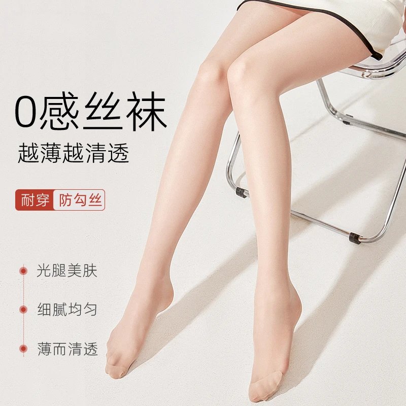 【买一发三】超薄款防勾丝美肤任意剪肉色性感菠萝袜拉长腿型圆点