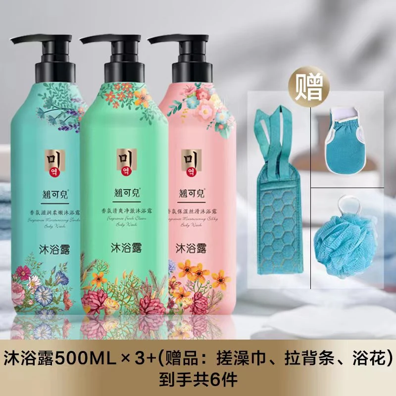 翘可兒香氛清爽净澈沐浴露滋润控油持久留香丝滑洗护套装送超值礼