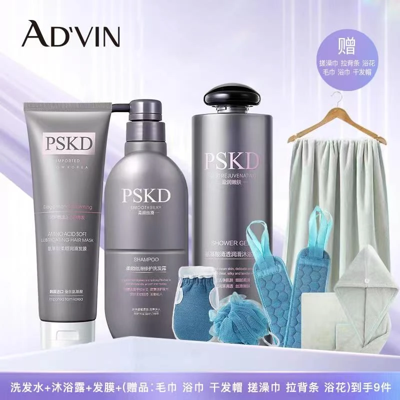 【菲菲宠粉】梁客柔顺丝滑洗发水护发素沐浴露保湿清爽送洗浴套装9