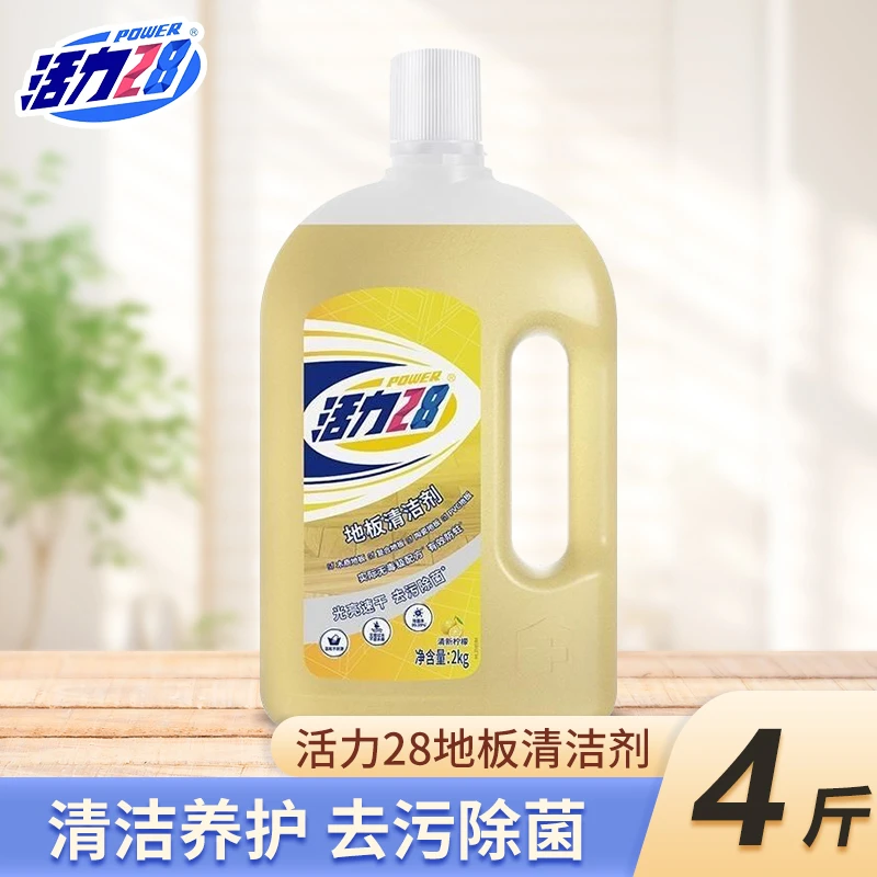 【地板清洁】活力28地板清洁剂2kg去污除菌家用实惠大桶清新柠檬