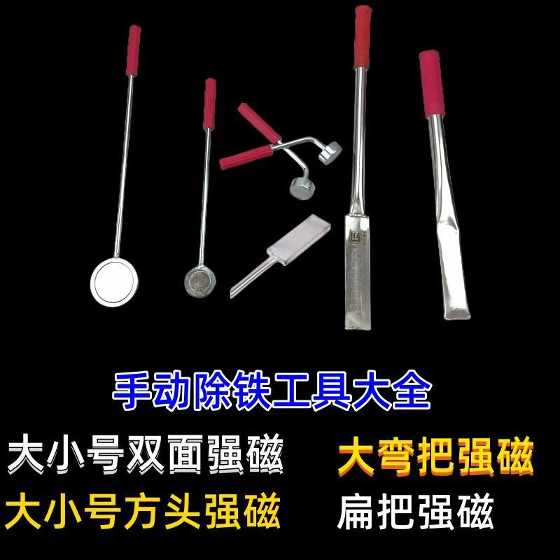 强磁手动手持磁铁吸铁工具除铁器手持捡拾打捞磁铁便携设计