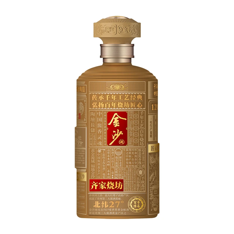 金沙回沙酒齐家烧坊53度酱香型白酒送礼麦德龙同款53%Vol500