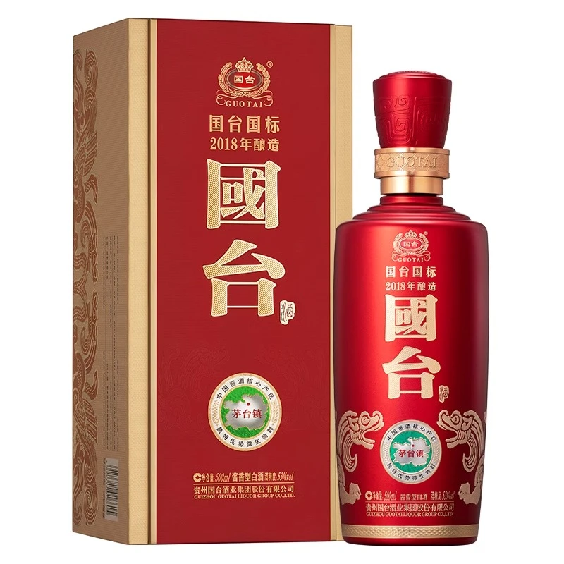 国台国台国标2012-2016年酿造份老酒 酱香型白酒 53度 国标53度