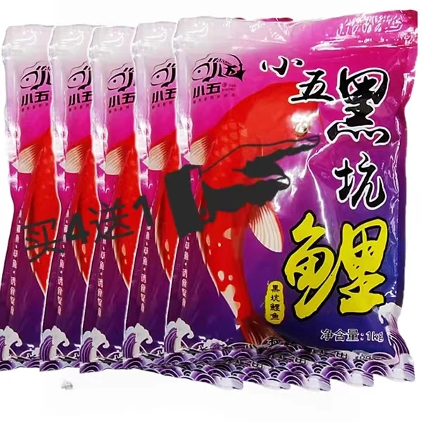 小五黑坑鲤拍四发五（主攻黑坑、水库鲤鱼草鱼）1000g/袋