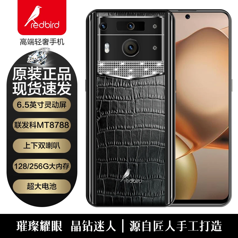 【官方正品】红鸟V80Pro 时尚轻奢手机高配置大内存4800万高清拍照