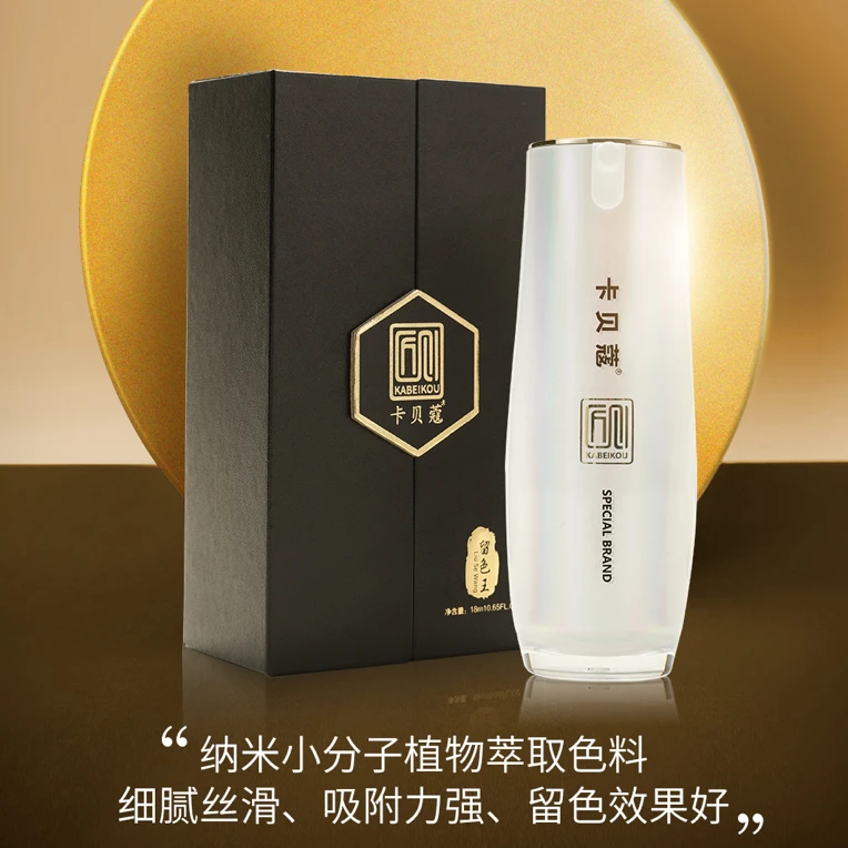 匠心卡贝蔻留色王纹眉色料纯植物正品纹眉漂唇雾眉半永久唇部色乳