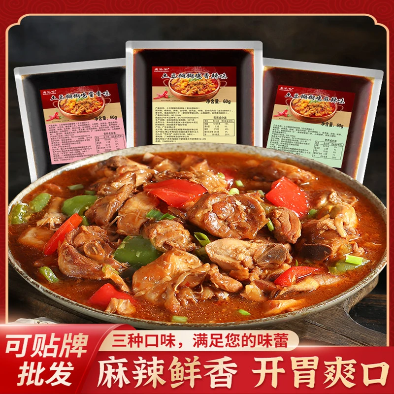 土豆泥糊糊鸡酱料鸡块盖浇饭麻辣鸡肉饭酱汁拌面餐饮外卖商用调料