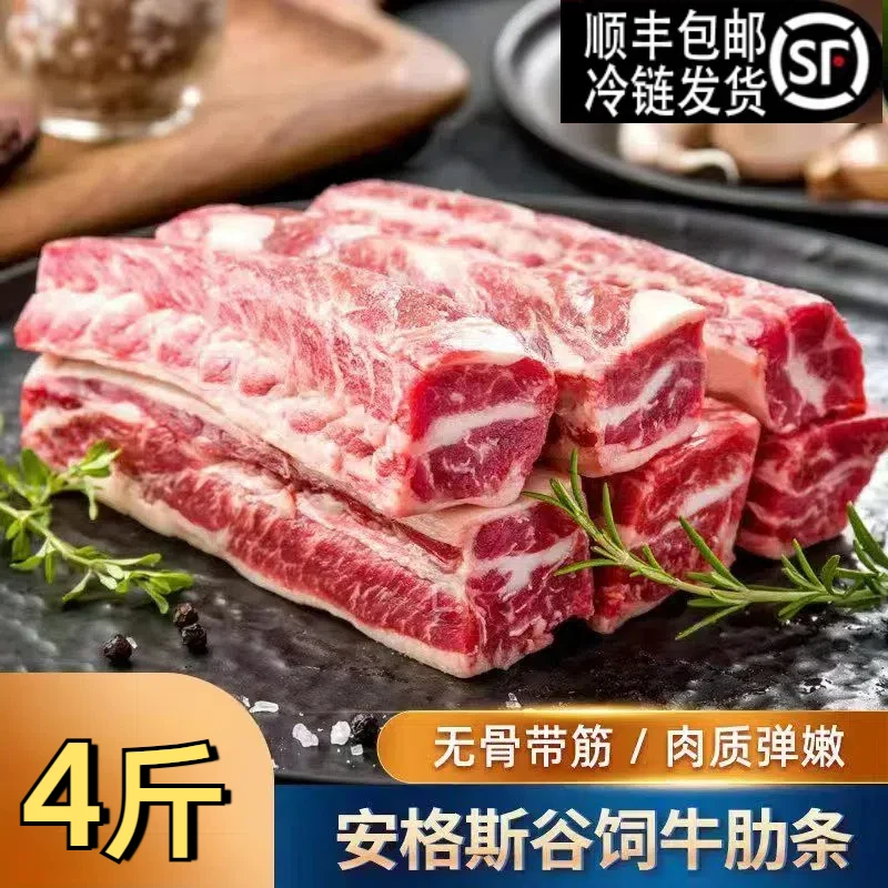 上脑牛肋条4斤顺丰包邮原切谷饲新鲜正切新鲜去骨牛肉商用牛肋条