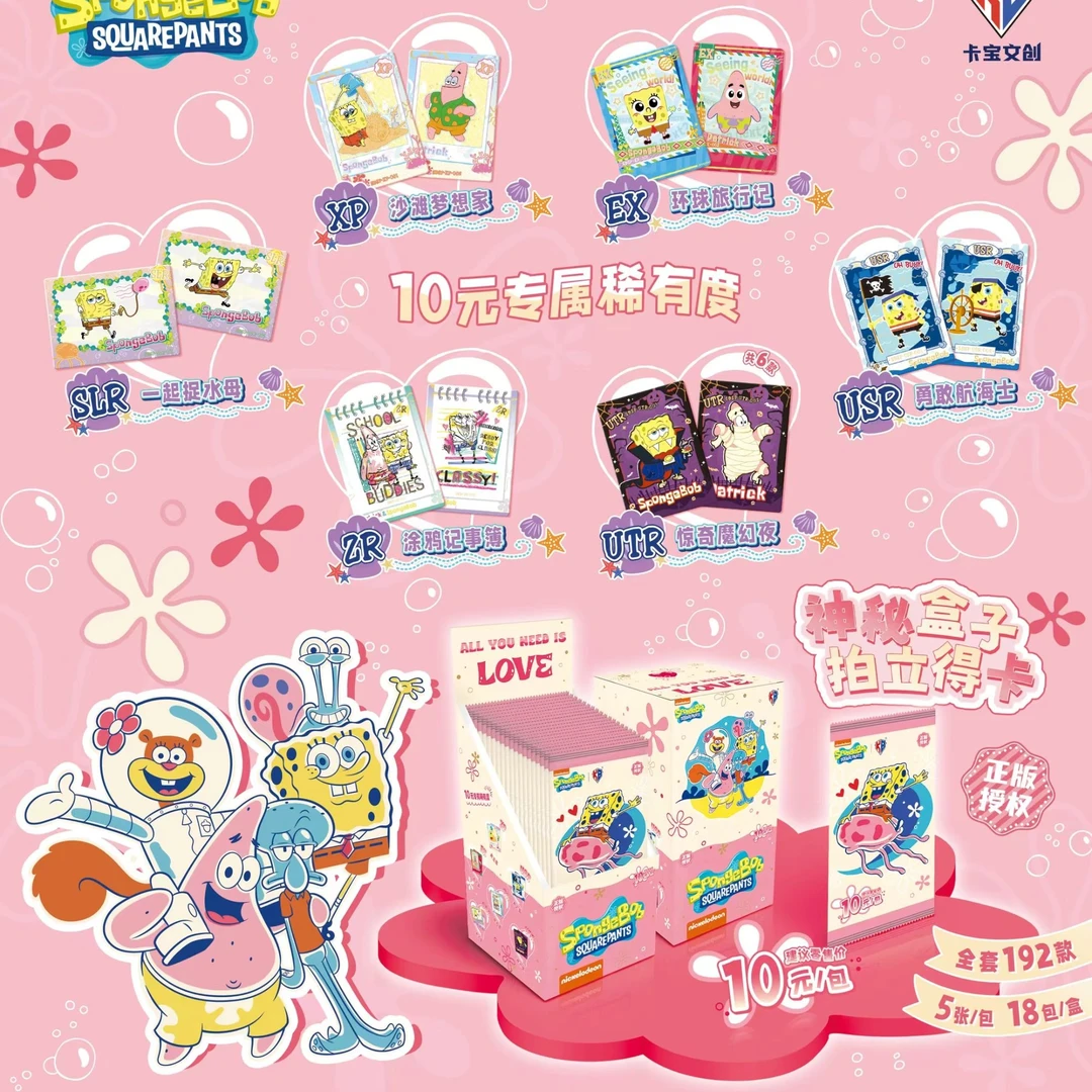 【鲨鲨酱】新人浮/打拳击/叠-海绵宝宝卡宝文创拍立得卡牌盲盒