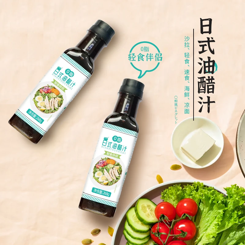 【新货2瓶装】油醋汁268g*2低卡0脂肪酱凉拌无糖精营养沙拉酱日式