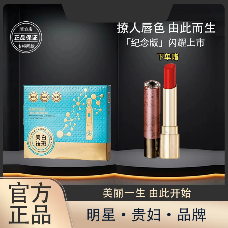 次抛精华10支一套   C