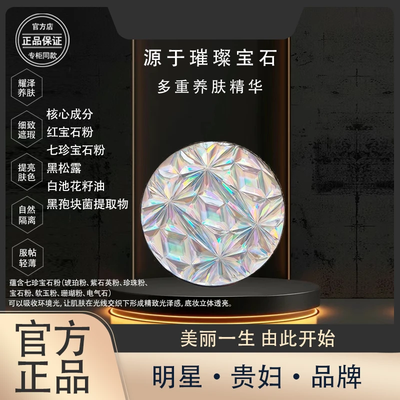 【遮瑕 防水 防汗 持妆】璀璨养肤气垫   J
