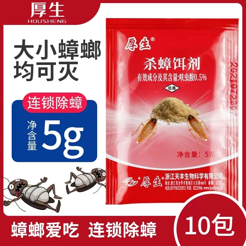 灭蟑螂粉克星全窝端除蟑螂神器家用非无毒一窝端强力杀蟑