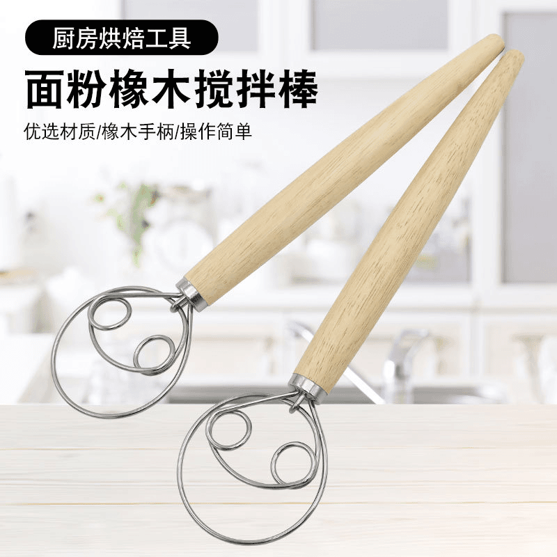 实木橡木柄打粉器面粉搅拌器丹麦面团搅拌棒不锈钢线圈和面打蛋器