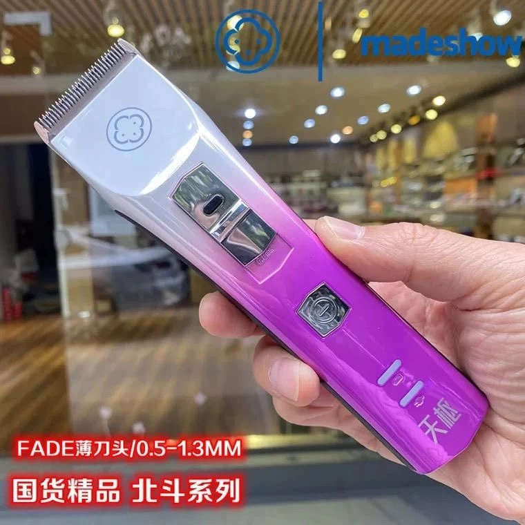 阿可美天枢551F发廊专用电推剪 理发器渐变多功能耐用