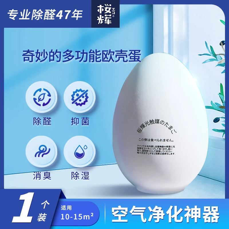 家用多功能神器新房装修除甲醛冰箱抑菌消臭车用去除异味吸水防潮