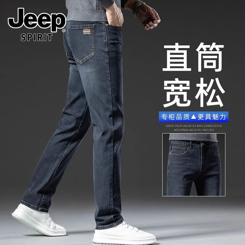 JEEPSPIRIT吉普牛仔裤男士秋季直筒宽松长裤2024新款潮流休闲裤子