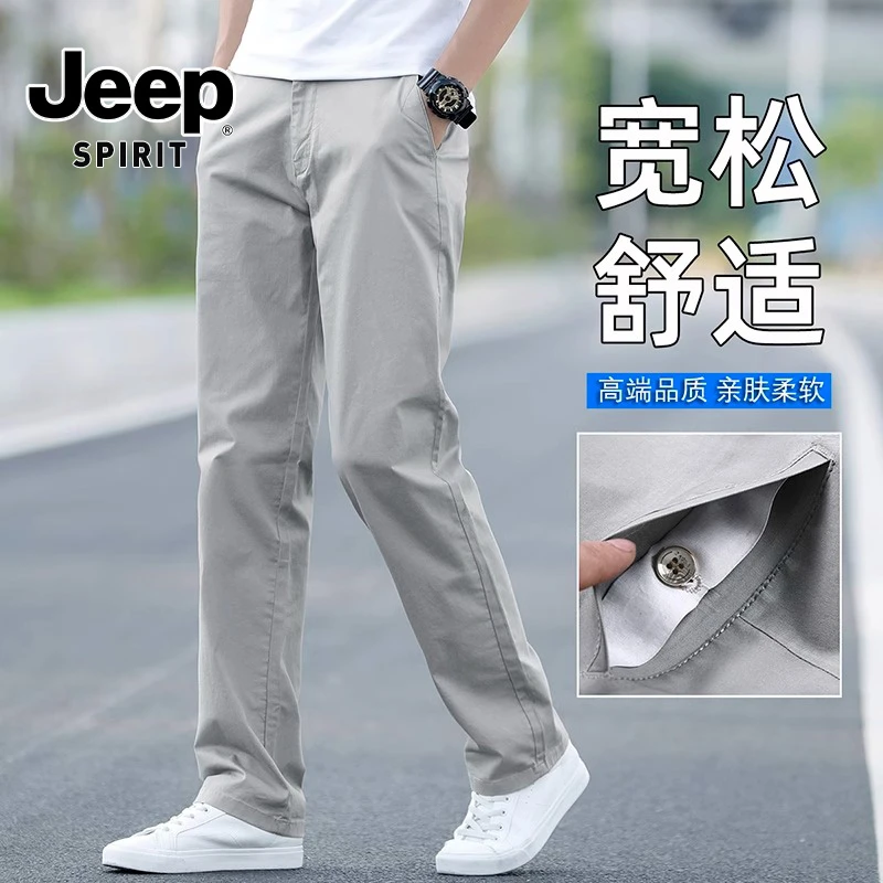 JEEPSPIRIT吉普商务休闲裤男士高端宽松直筒春秋季舒适百搭裤子男